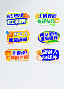 冲刺手举牌