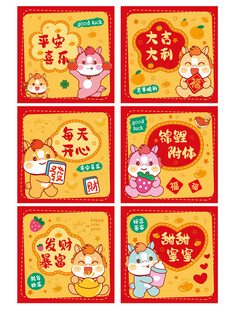 新年卡通马红包图案设计