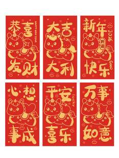 萌马新年红包