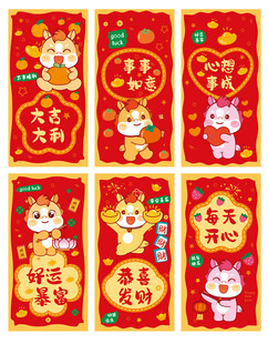 喜庆马年新春红包装饰图