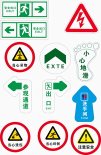 交通标志 指示标志 警示标志