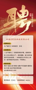 招聘展架