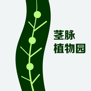 植物园logo