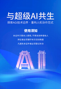 工作证