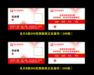 数码名片