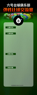 台球展架