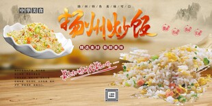 扬州炒饭