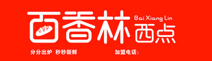 蛋糕 西点 门头