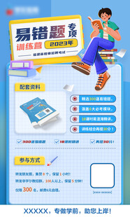 教育服务宣传海报