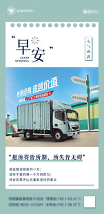 早安加油站卡车图景