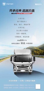 现代高端轻卡展现卓越性能