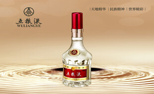 经典白酒优雅品质呈现