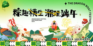 童趣端午主题插画设计