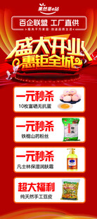 盛大开业