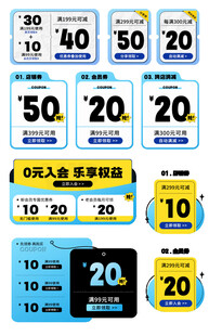 电商优惠券标签