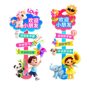 开学季打卡点