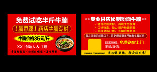 美食店优惠活动宣传海报