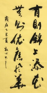 有则锦上添花