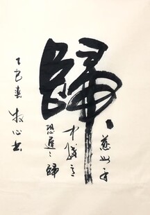 归