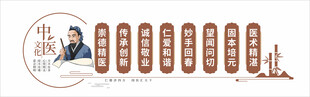 华佗医学