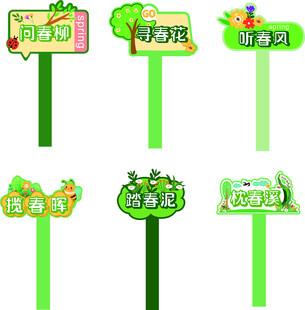 异型手举牌