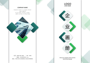 企业画册设计模板展示