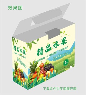 精品水果包装