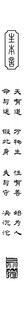 书签 生本言