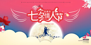 七夕