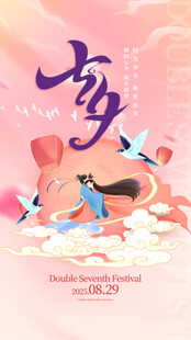 七夕