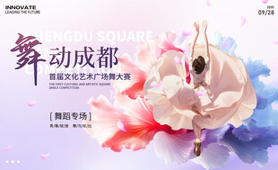 舞动成都的优雅芭蕾瞬间