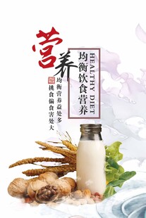 学校食堂海报