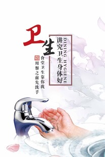  学校食堂海报