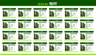 链邦