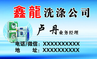 名片联系卡
