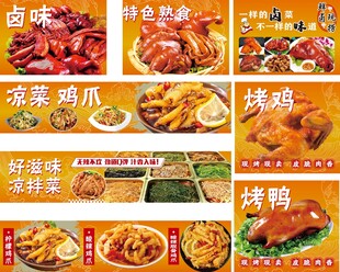 多样卤味美食展示