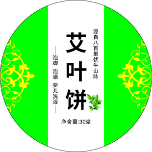 艾叶饼包装图