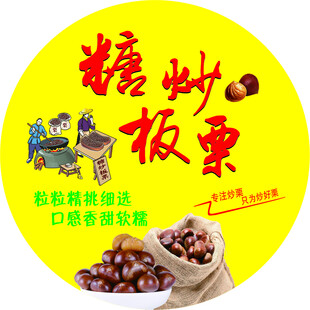 美味糖炒板栗口感香浓