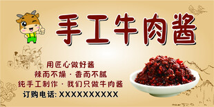 手工牛肉酱美味又用心