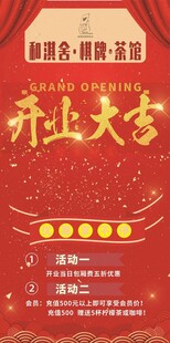 盛大开业