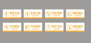 温馨提示标语