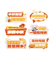 中秋手举牌