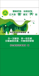 绿色卡通风格环保宣传软抽纸巾