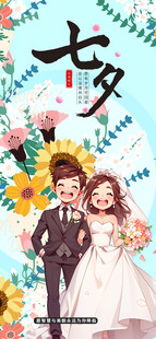 浪漫婚纱情侣插画