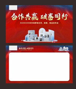合作共赢