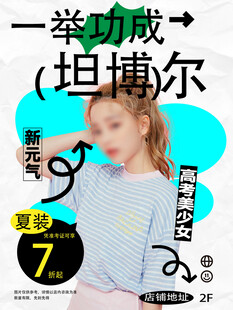 坦博尔羽绒服时尚展示