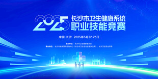 职业技能大赛