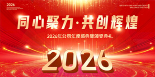 同心聚力