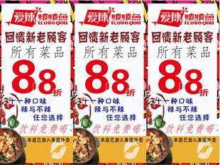 爱辣啵啵鱼展架