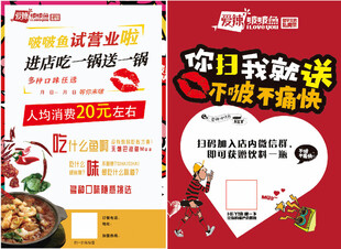 爱辣啵啵鱼海报